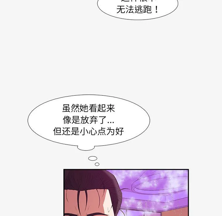友达以上 - 第12章 - page 25