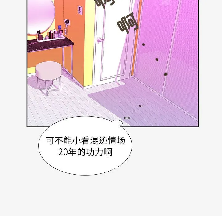 友达以上 - 第12章 - page 27