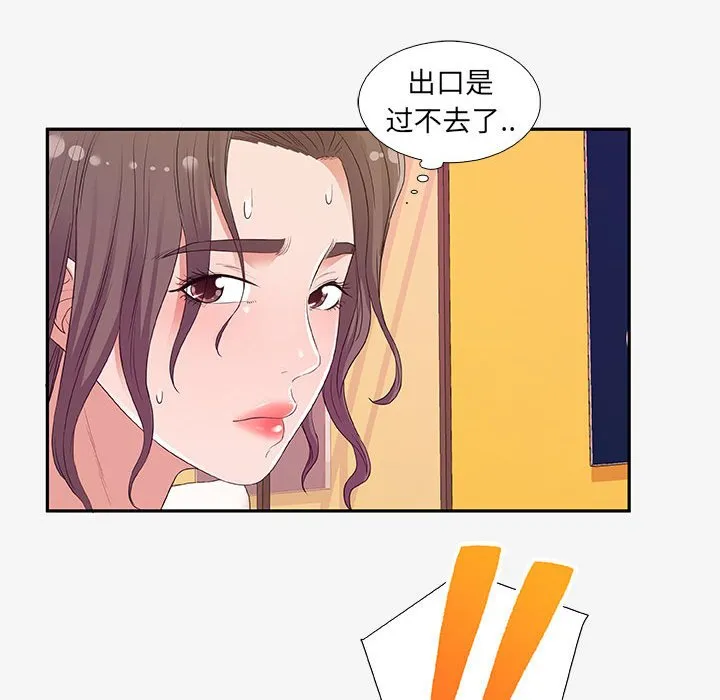 友达以上 - 第12章 - page 28