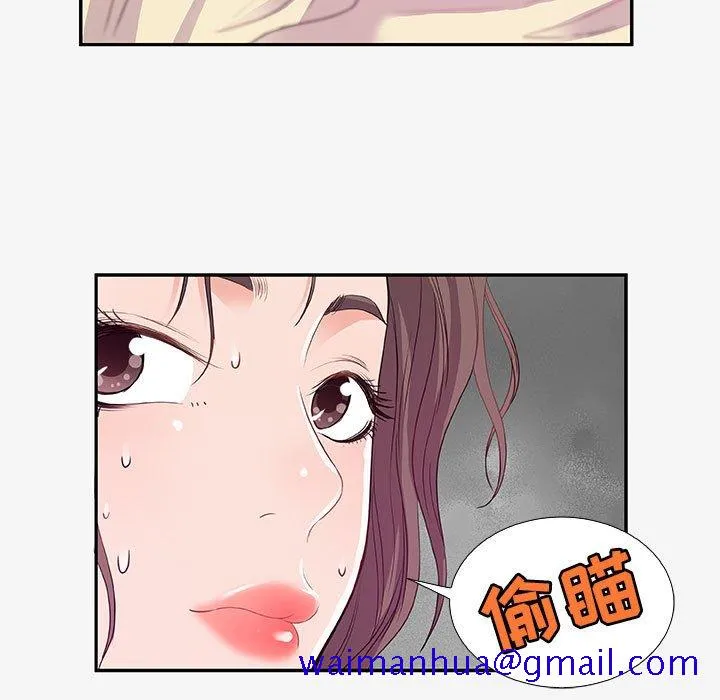 友达以上 - 第12章 - page 31