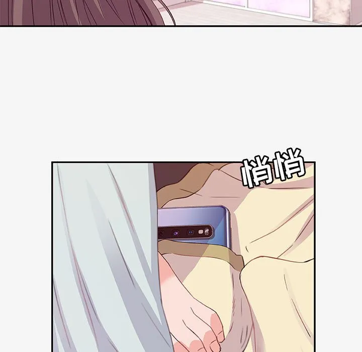 友达以上 - 第12章 - page 33