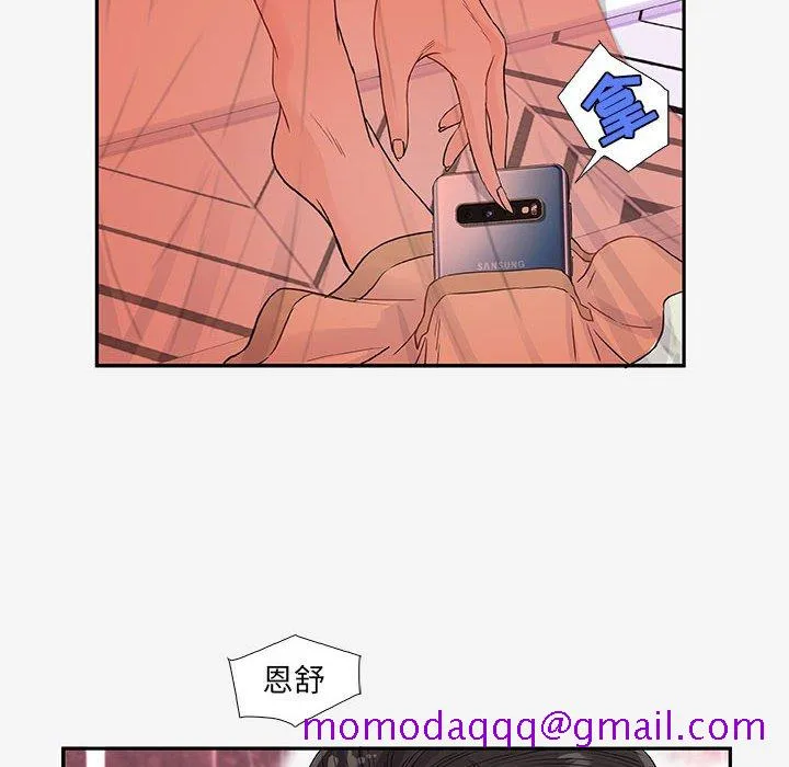 友达以上 - 第12章 - page 36