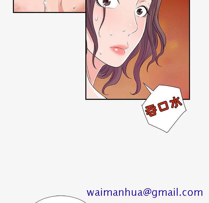 友达以上 - 第12章 - page 41