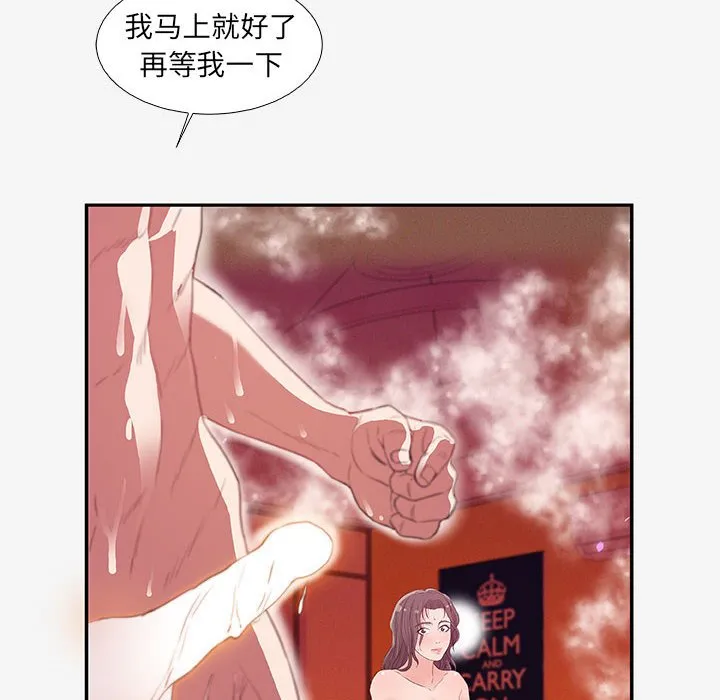 友达以上 - 第12章 - page 42