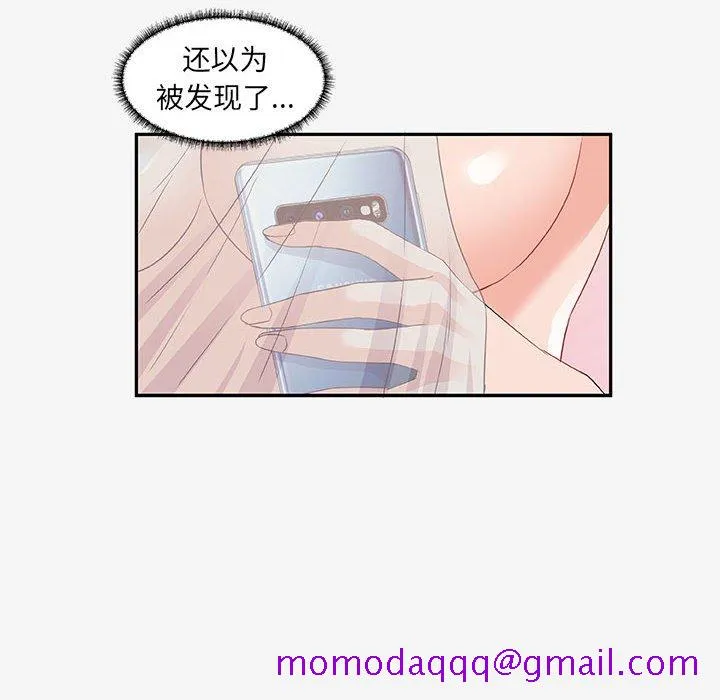 友达以上 - 第12章 - page 46