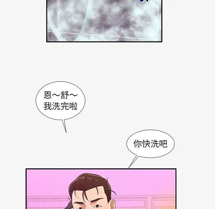 友达以上 - 第12章 - page 50
