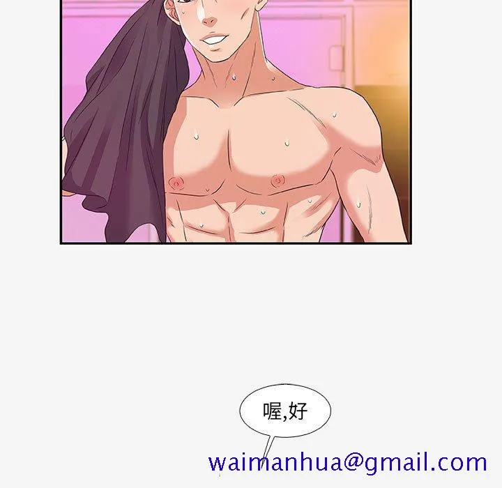 友达以上 - 第12章 - page 51