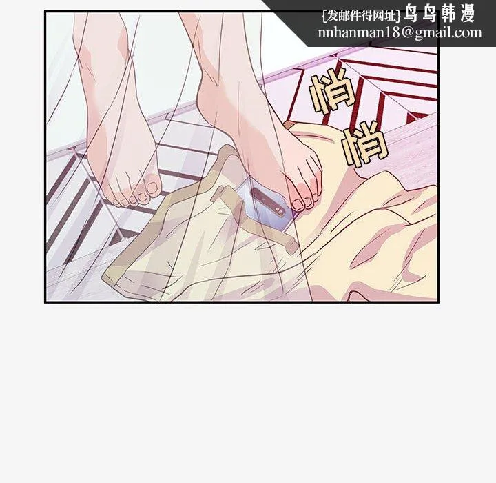 友达以上 - 第12章 - page 52