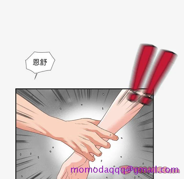 友达以上 - 第12章 - page 56