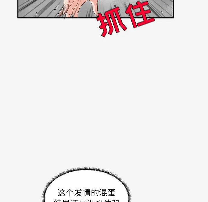 友达以上 - 第12章 - page 57