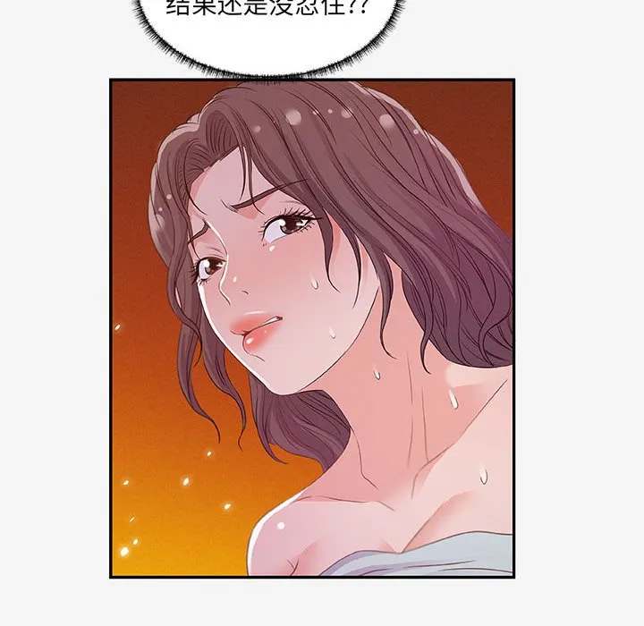 友达以上 - 第12章 - page 58