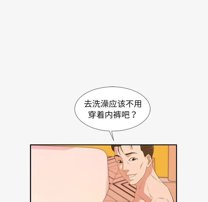 友达以上 - 第12章 - page 59