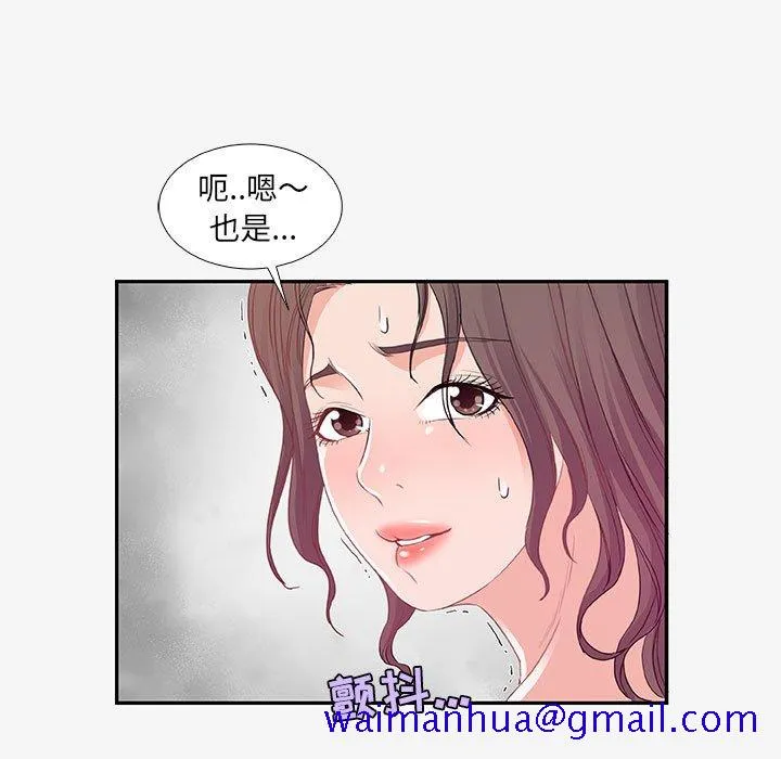 友达以上 - 第12章 - page 61
