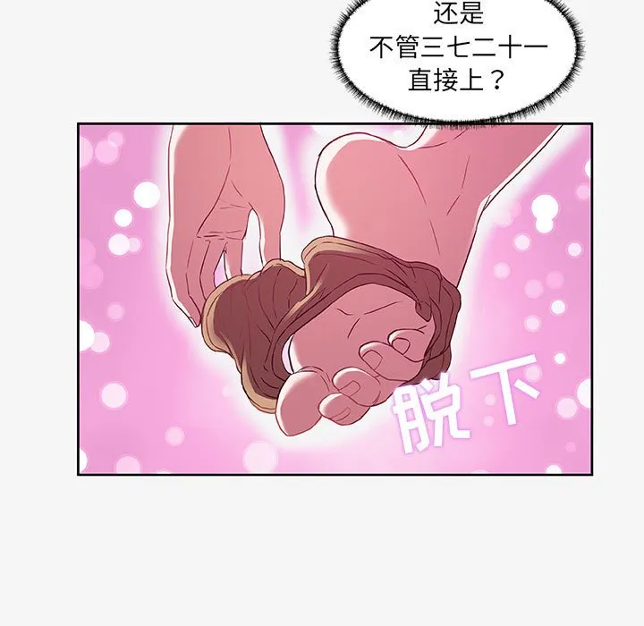 友达以上 - 第12章 - page 73