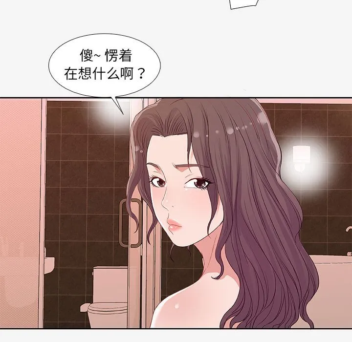 友达以上 - 第12章 - page 75