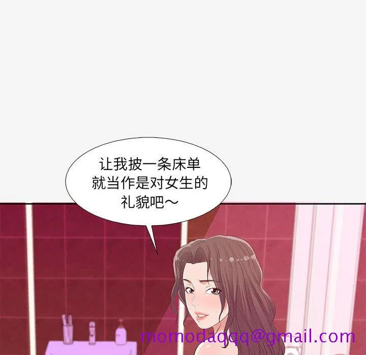 友达以上 - 第12章 - page 76