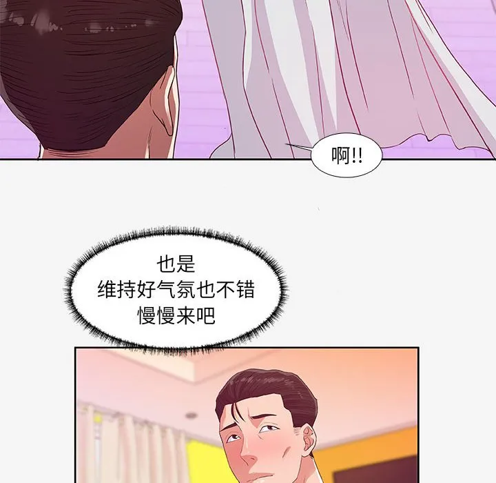 友达以上 - 第12章 - page 78