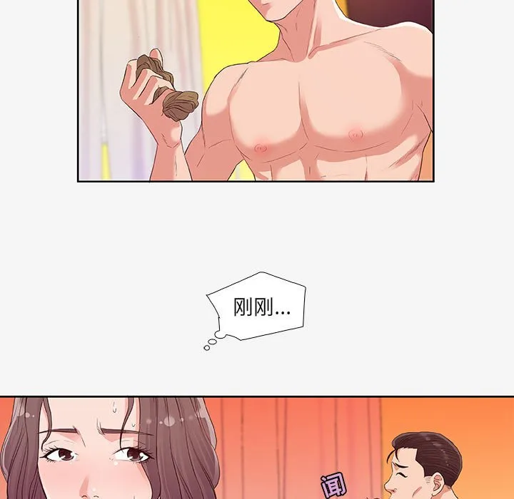 友达以上 - 第12章 - page 79