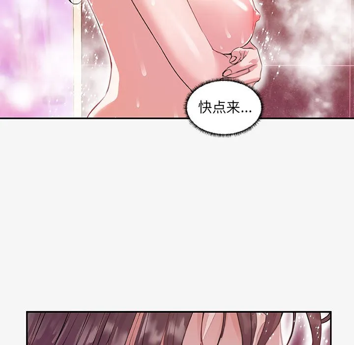 友达以上 - 第12章 - page 87