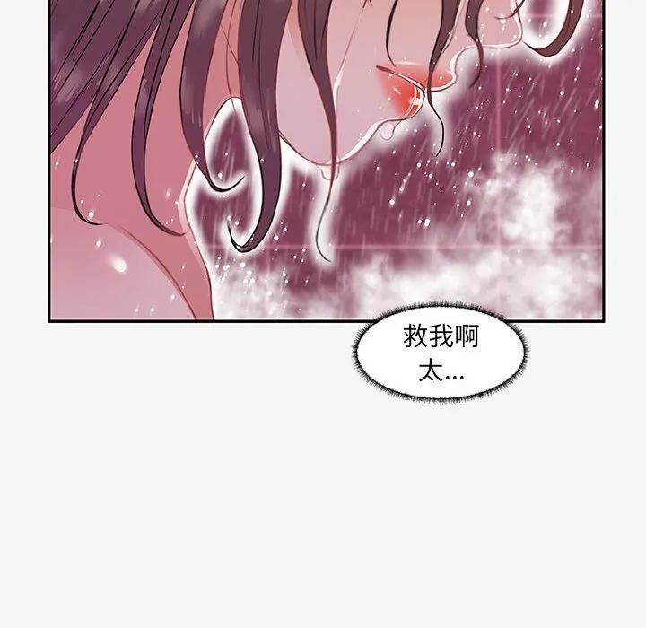 友达以上 - 第12章 - page 88