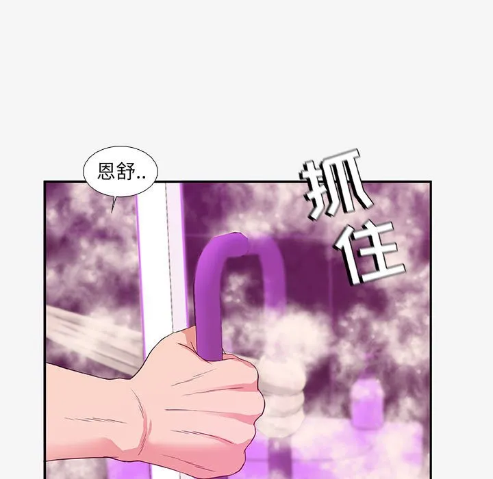 友达以上 - 第12章 - page 93