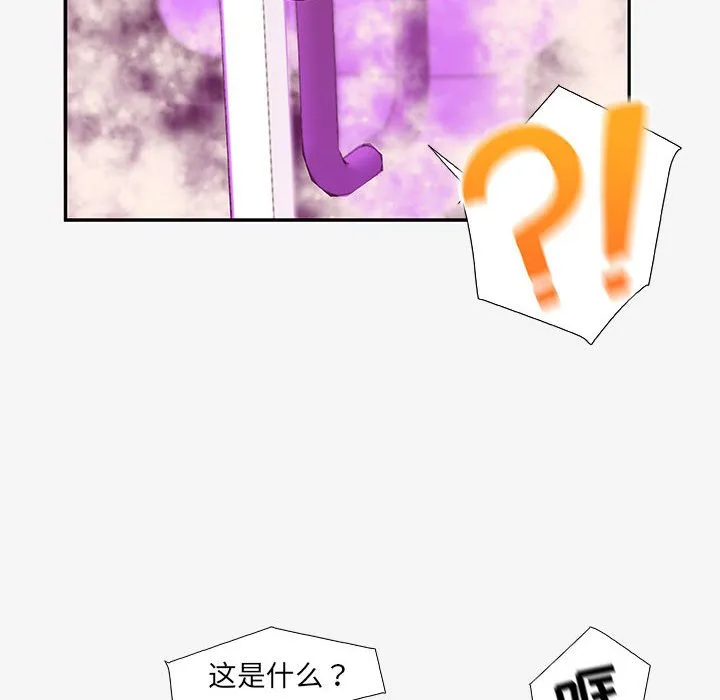 友达以上 - 第12章 - page 94