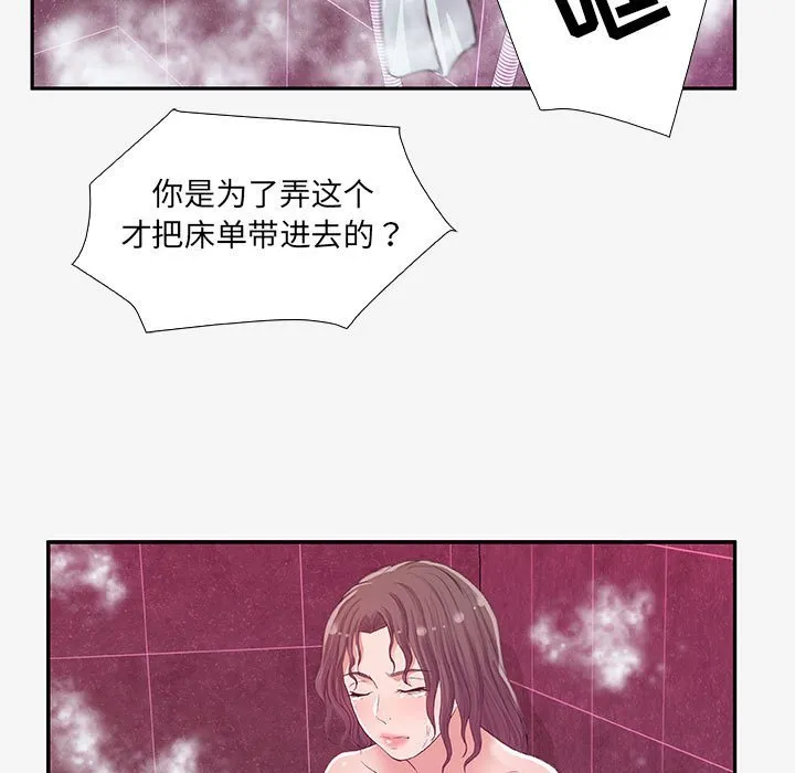 友达以上 - 第12章 - page 97