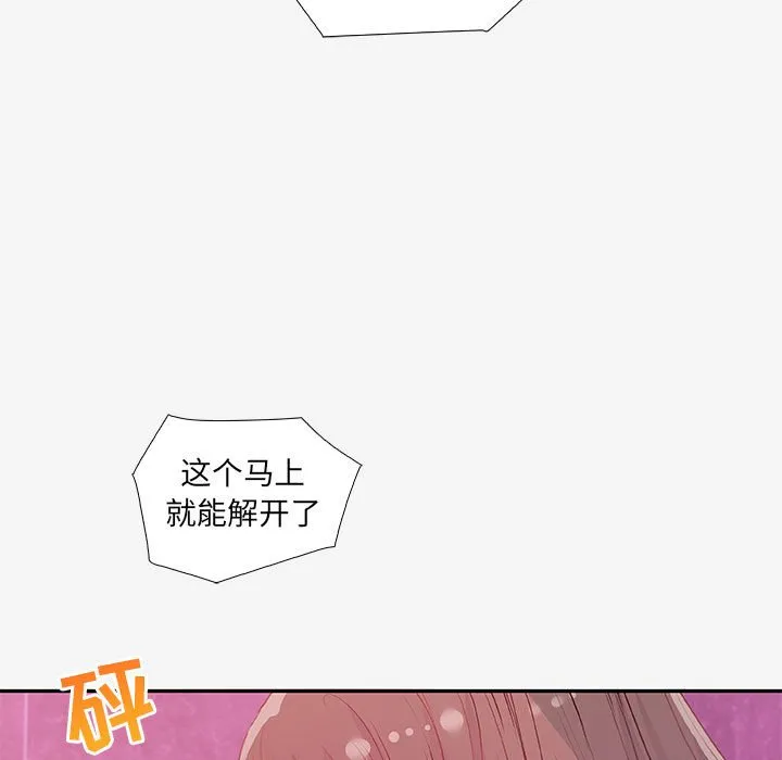 友达以上 - 第12章 - page 99