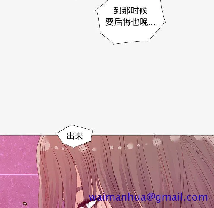 友达以上 - 第12章 - page 101