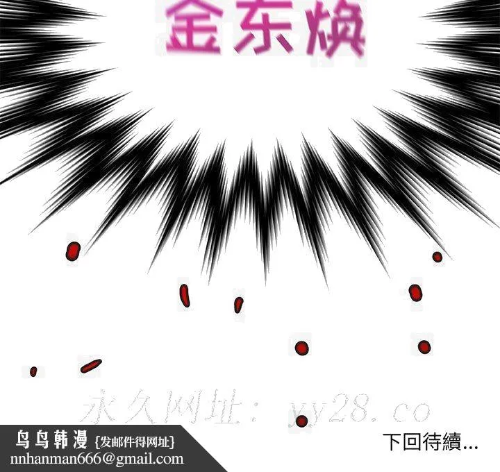 友达以上 - 第12章 - page 103
