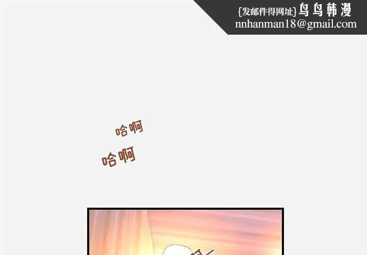 友达以上 - 第26章 - page 1