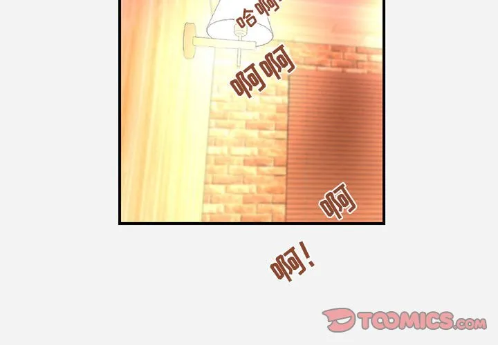 友达以上 - 第26章 - page 2