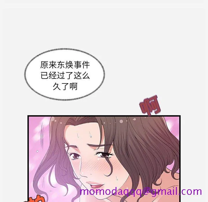 友达以上 - 第26章 - page 16