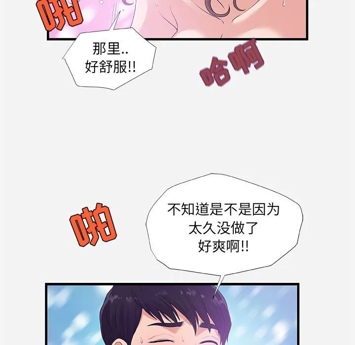 友达以上 - 第26章 - page 17