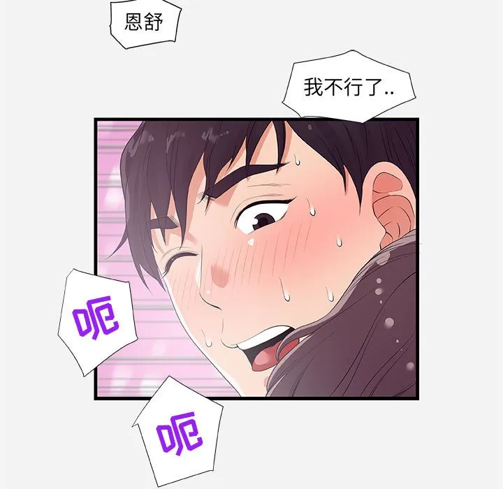 友达以上 - 第26章 - page 23