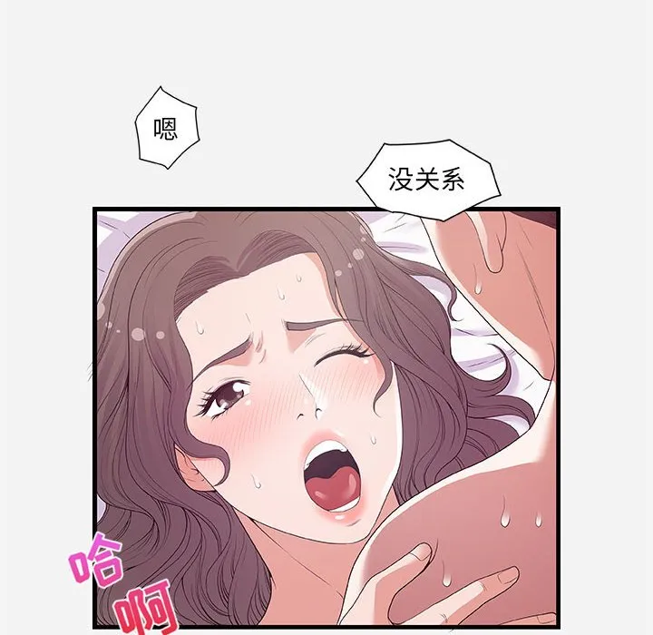 友达以上 - 第26章 - page 24