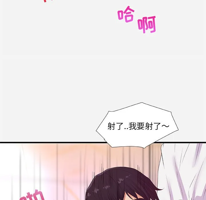 友达以上 - 第26章 - page 25