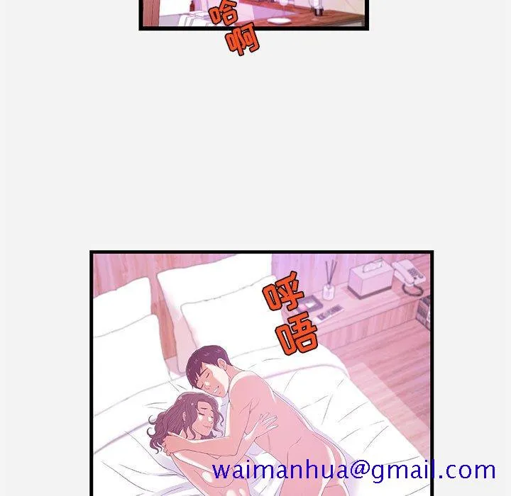 友达以上 - 第26章 - page 31