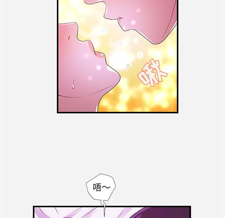 友达以上 - 第26章 - page 35