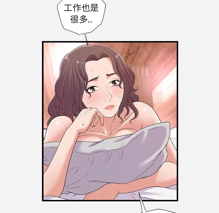 友达以上 - 第26章 - page 44