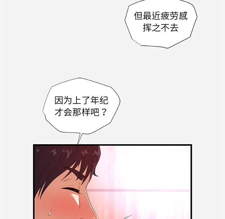 友达以上 - 第26章 - page 45