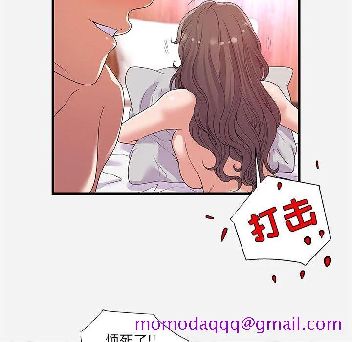 友达以上 - 第26章 - page 46