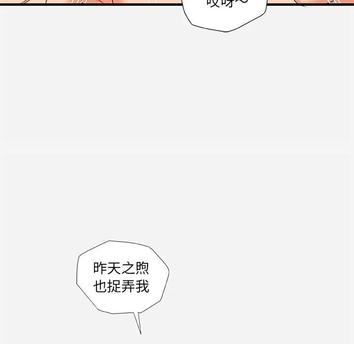 友达以上 - 第26章 - page 48