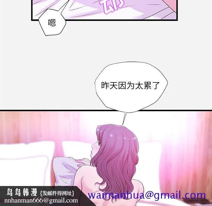 友达以上 - 第26章 - page 51
