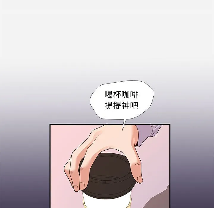 友达以上 - 第26章 - page 53