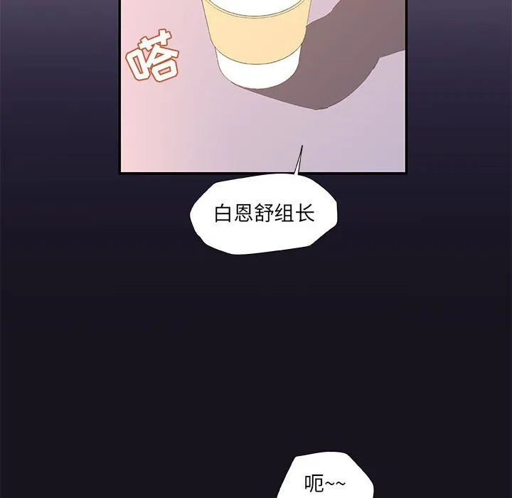 友达以上 - 第26章 - page 54