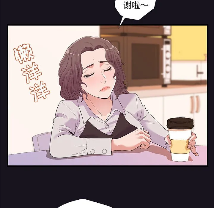 友达以上 - 第26章 - page 55