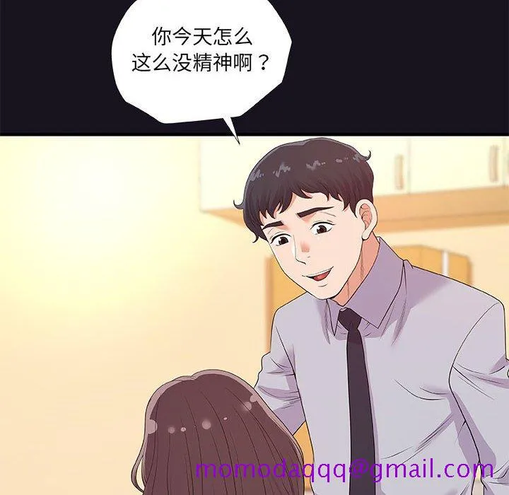 友达以上 - 第26章 - page 56
