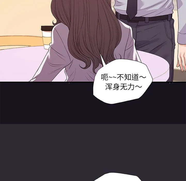 友达以上 - 第26章 - page 57