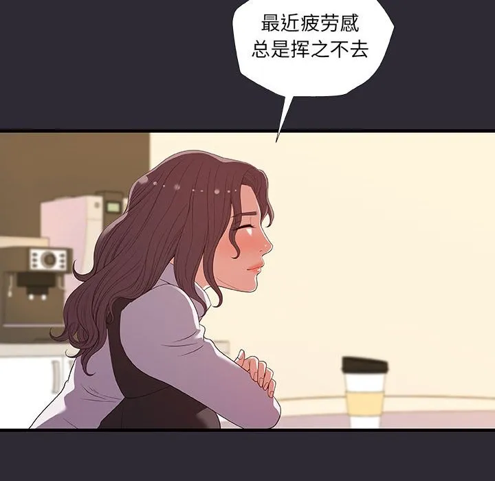 友达以上 - 第26章 - page 58
